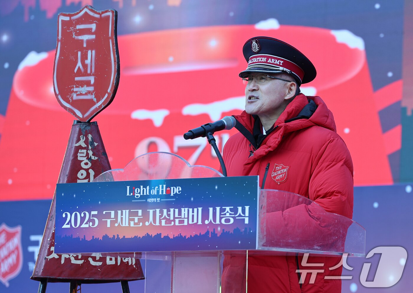 본문 이미지 - 김병윤 구세군 사령관이 28일 오전 서울 광화문광장에서 열린 2025 구세군 자선냄비 시종식에서 인사말을 하고 있다.   2025.11.28/뉴스1 ⓒ News1 오대일 기자