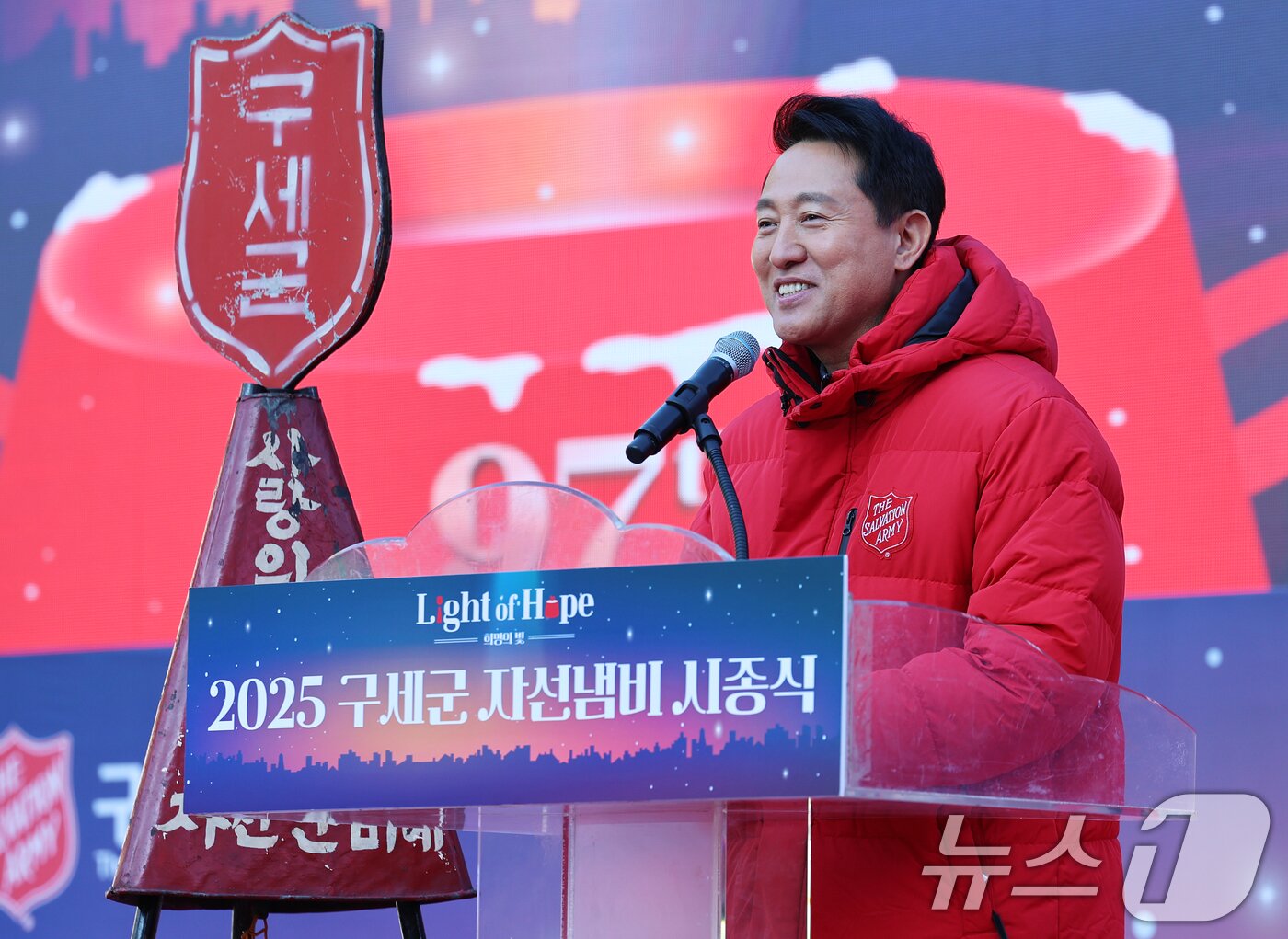 본문 이미지 - 오세훈 서울시장이 28일 오전 서울 광화문광장에서 열린 2025 구세군 자선냄비 시종식에서 축사를 하고 있다.  2025.11.28/뉴스1 ⓒ News1 오대일 기자