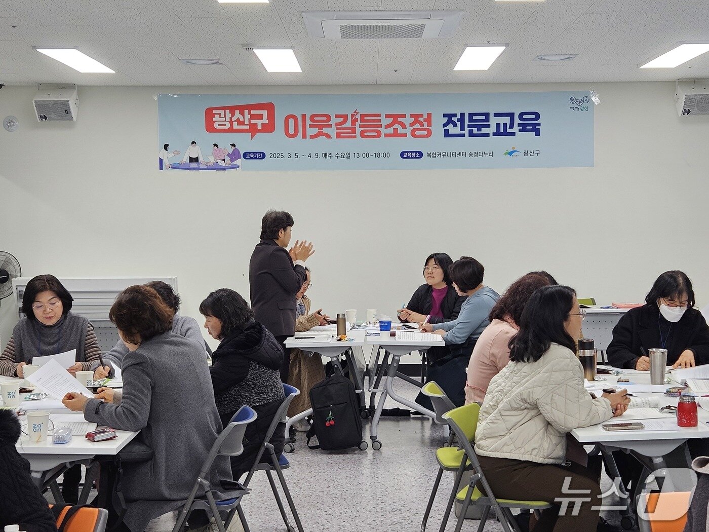 본문 이미지 - 광주 광산구 이웃갈등 조정활동가 교육 모습. &#40;광산구 제공. 재판매 및 DB 금지&#41;