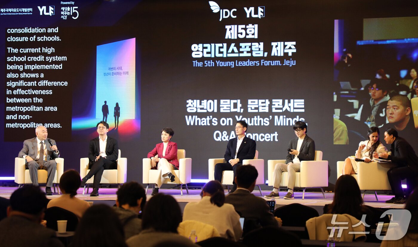 본문 이미지 - 28일 오전 제주한라대학교 한라컨벤션센터에서 제주국제자유도시개발센터(JDC)가 주최·주관한 '제5회 영리더스포럼, 제주' 세션 3가 진행되고 있다.2025.11.28./뉴스1