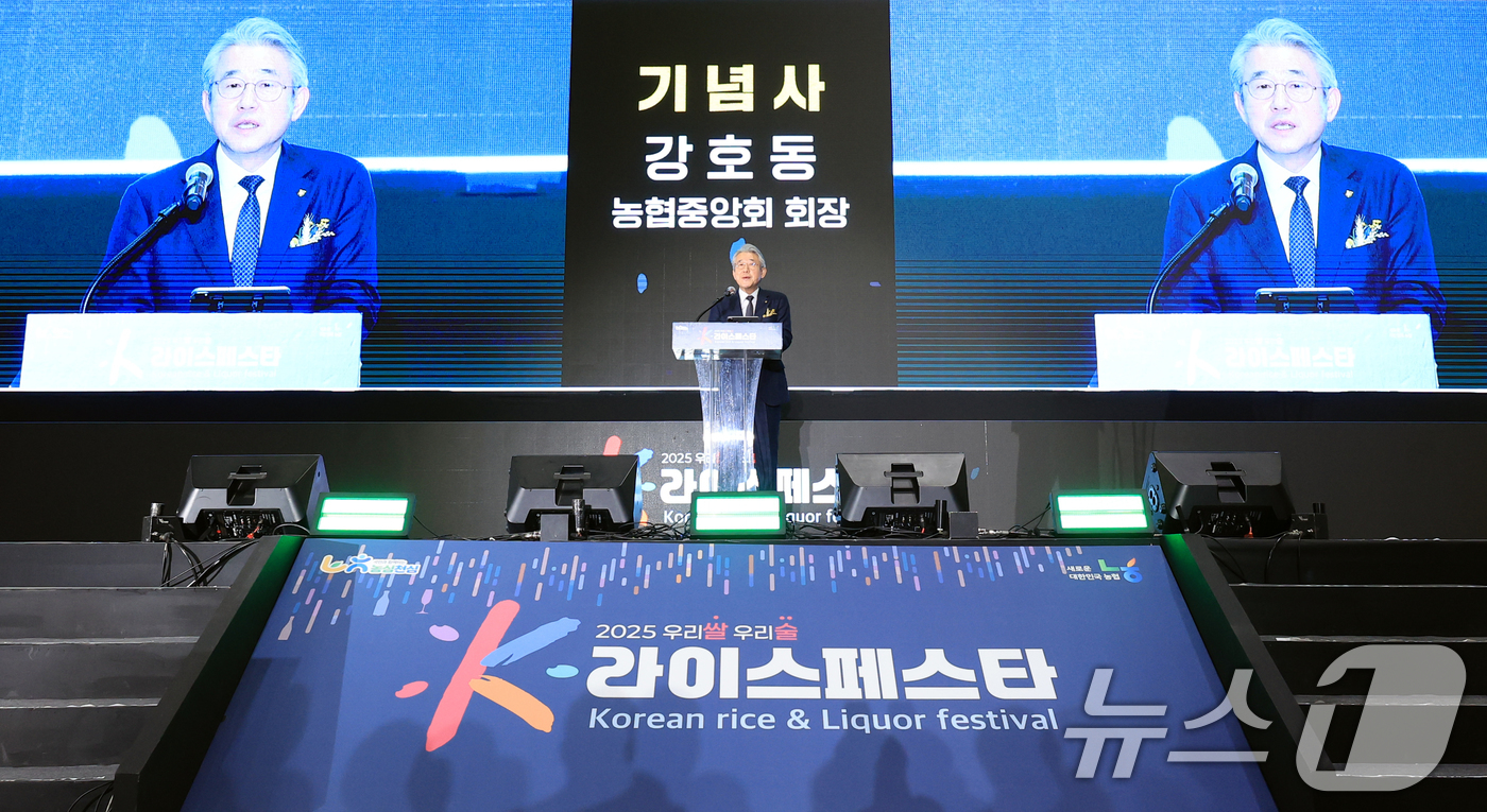(고양=뉴스1) 이호윤 기자 = 강호동 농협중앙회 회장이 28일 경기 고양시 킨텍스에서 열린 2025 우리쌀‧우리술 K-라이스페스타 개막식에서 기념사를 하고 있다. 2025.11. …
