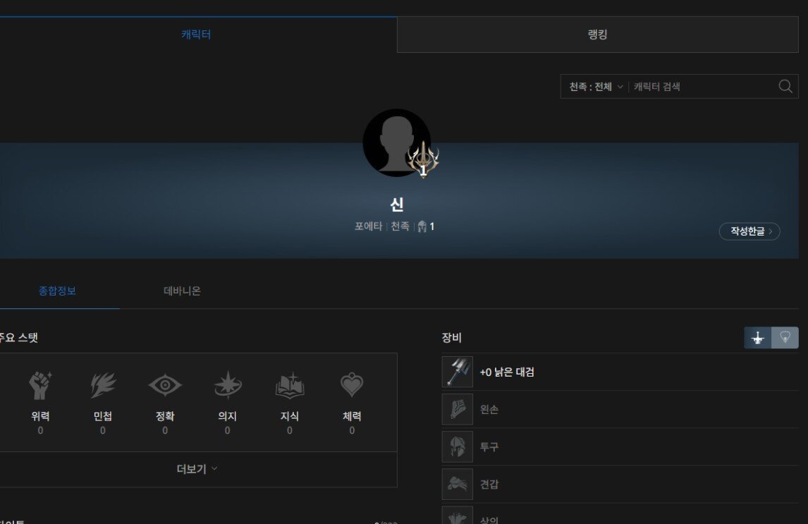 본문 이미지 - 신규 서버 오픈 전 미리 만들어진 희귀 캐릭터 명 &#40;온라인커뮤니티 갈무리&#41;/뉴스1