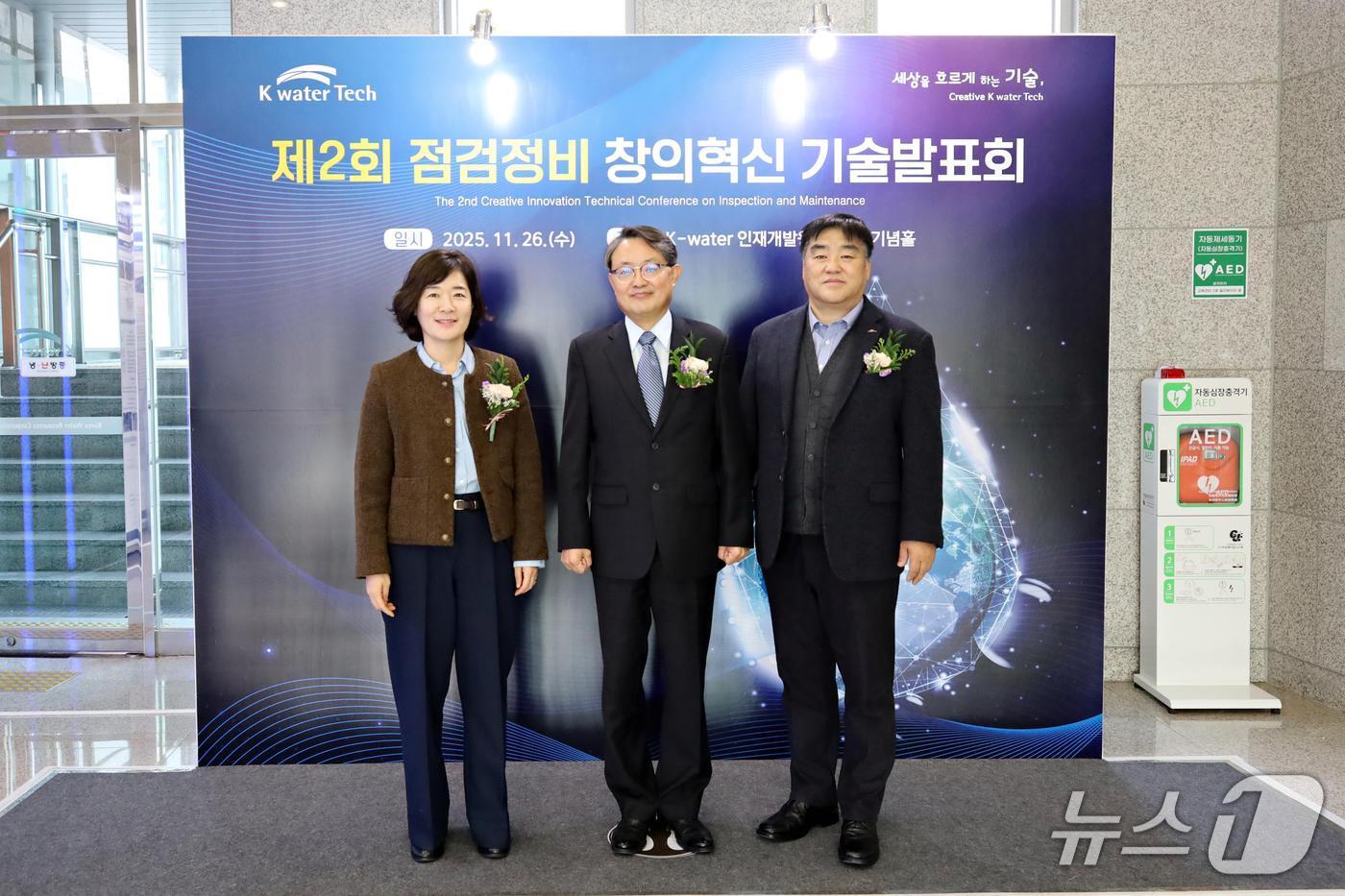 본문 이미지 - 제2회 점검정비 창의혁신 기술발표회 내외빈 기념촬영 모습. (케이워터기술 제공.재판매 및 DB금지)/뉴스1 