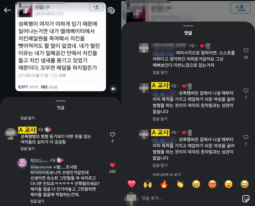 본문 이미지 - &#40;SNS 갈무리&#41;