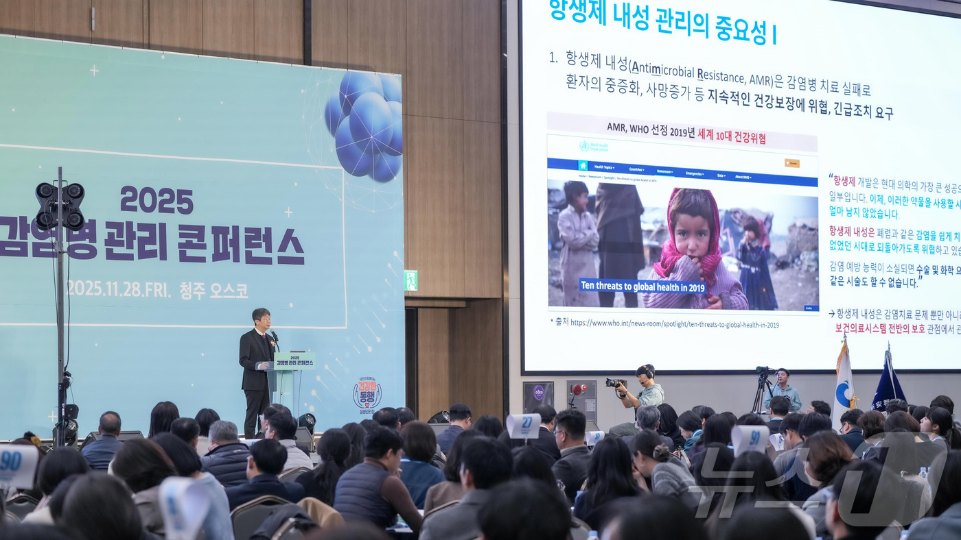 (서울=뉴스1) = 임승관 질병관리청 청장이 28일 충북 청주 오스코에서 열린 '2025 감염병 관리 콘퍼런스'에 참석해 기조강연을 하고 있다. (질병관리청 제공. 재판매 및 DB …
