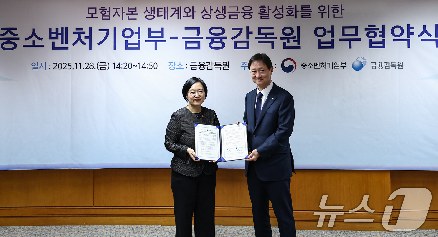 (서울=뉴스1) 김도우 기자 = 한성숙 중소벤처기업부 장관과 이찬진 금융감독원장이 28일 서울 영등포구 금융감독원에서 열린 모험자본 생태계와 상생금융 활성화를 위한 중기부-금감원 …