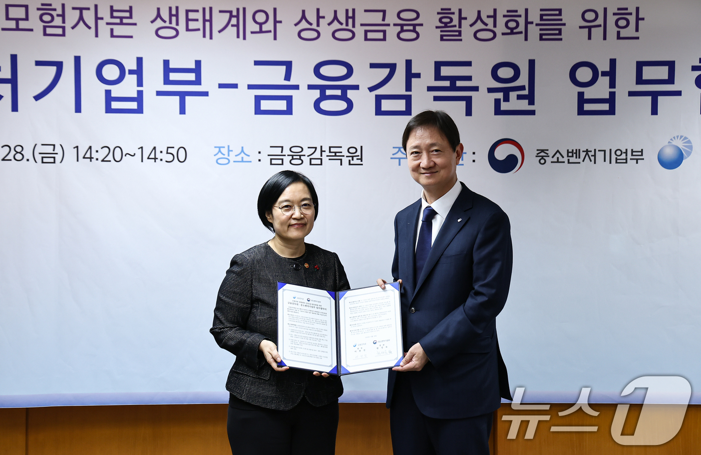 (서울=뉴스1) 김도우 기자 = 한성숙 중소벤처기업부 장관과 이찬진 금융감독원장이 28일 서울 영등포구 금융감독원에서 열린 모험자본 생태계와 상생금융 활성화를 위한 중기부-금감원 …