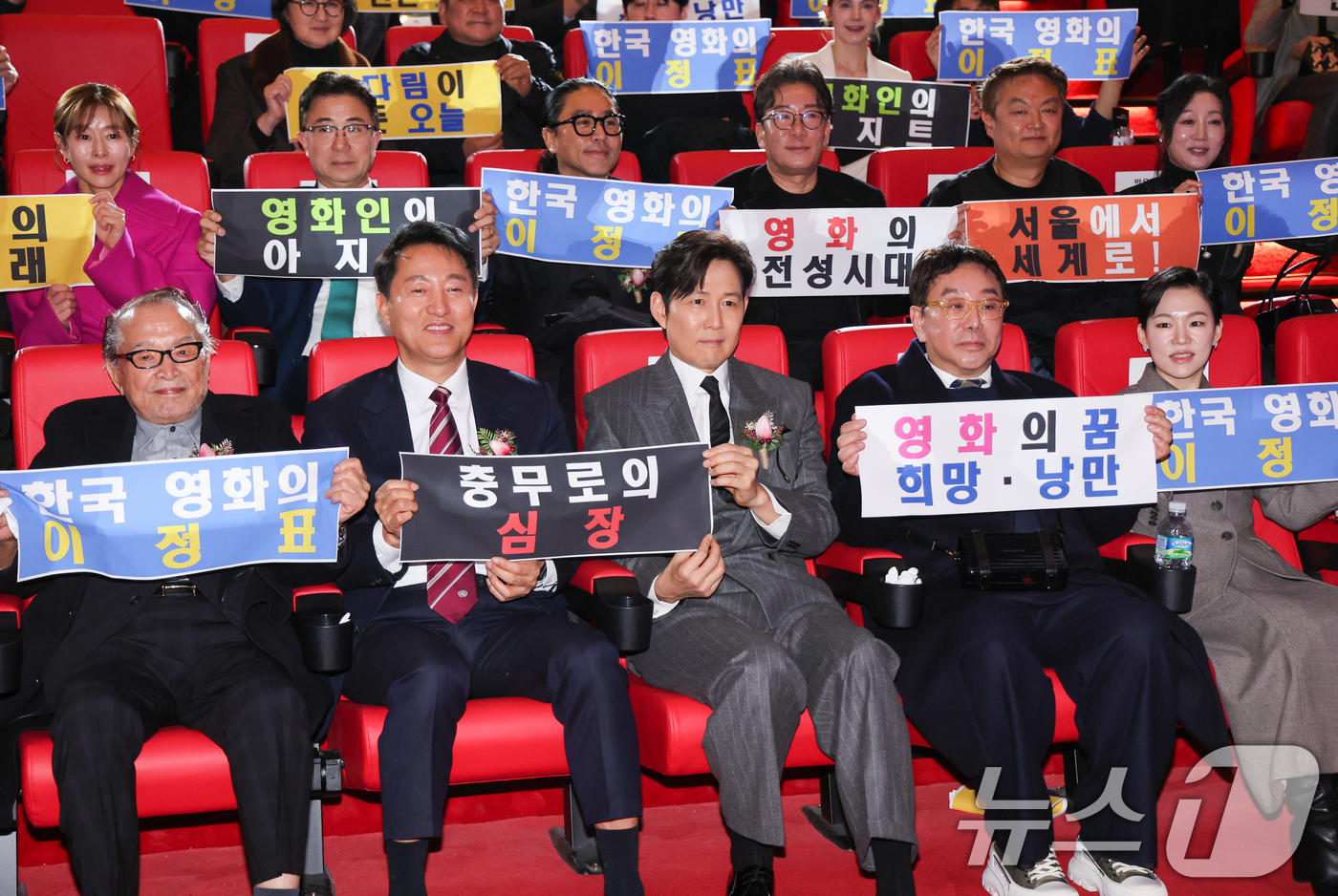 (서울=뉴스1) 안은나 기자 = 28일 오후 중구 충무로에서 열린 독립·예술영화 기반의 상영·전시·교육·교류 기능을 갖춘 공공 영화문화공간 '서울영화센터' 개관식에서 참석자들이 기 …