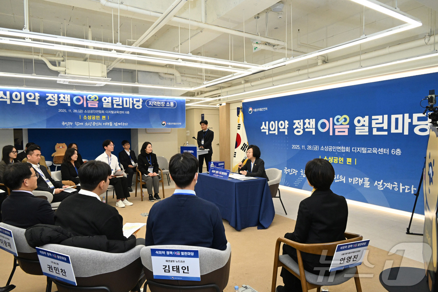 (서울=뉴스1) = 오유경 식품의약품안전처 처장이 28일 서울 마포구 소상공인연합회에서 열린 ‘식의약 정책이음 지역현장 열린마당’ 건강기능식품 소상공인편에 참석해 인사말을 하고 있 …