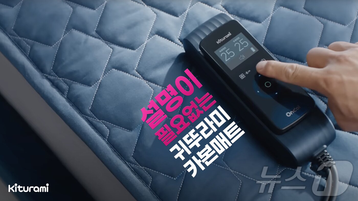 본문 이미지 - 귀뚜라미 카본매트 (귀뚜라미 제공)