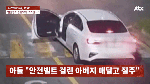 본문 이미지 - (JTBC '사건반장')