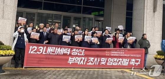 본문 이미지 - 전북개헌운동본부가 27일 전북도청 앞에서 기자회견을 진행하고 있다.2025.11.27/뉴스1 문재욱 기자 