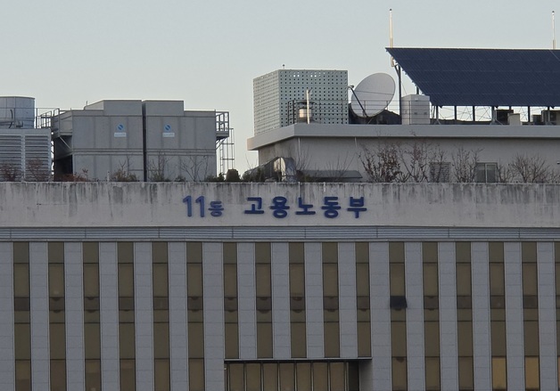 고용·노동 관련 과태료 조회·납부 편하게…노동부, 전자고지 서비스 개시