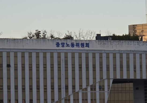 "개정 노조법 현장 안착 지원"…중노위 대응체계 점검