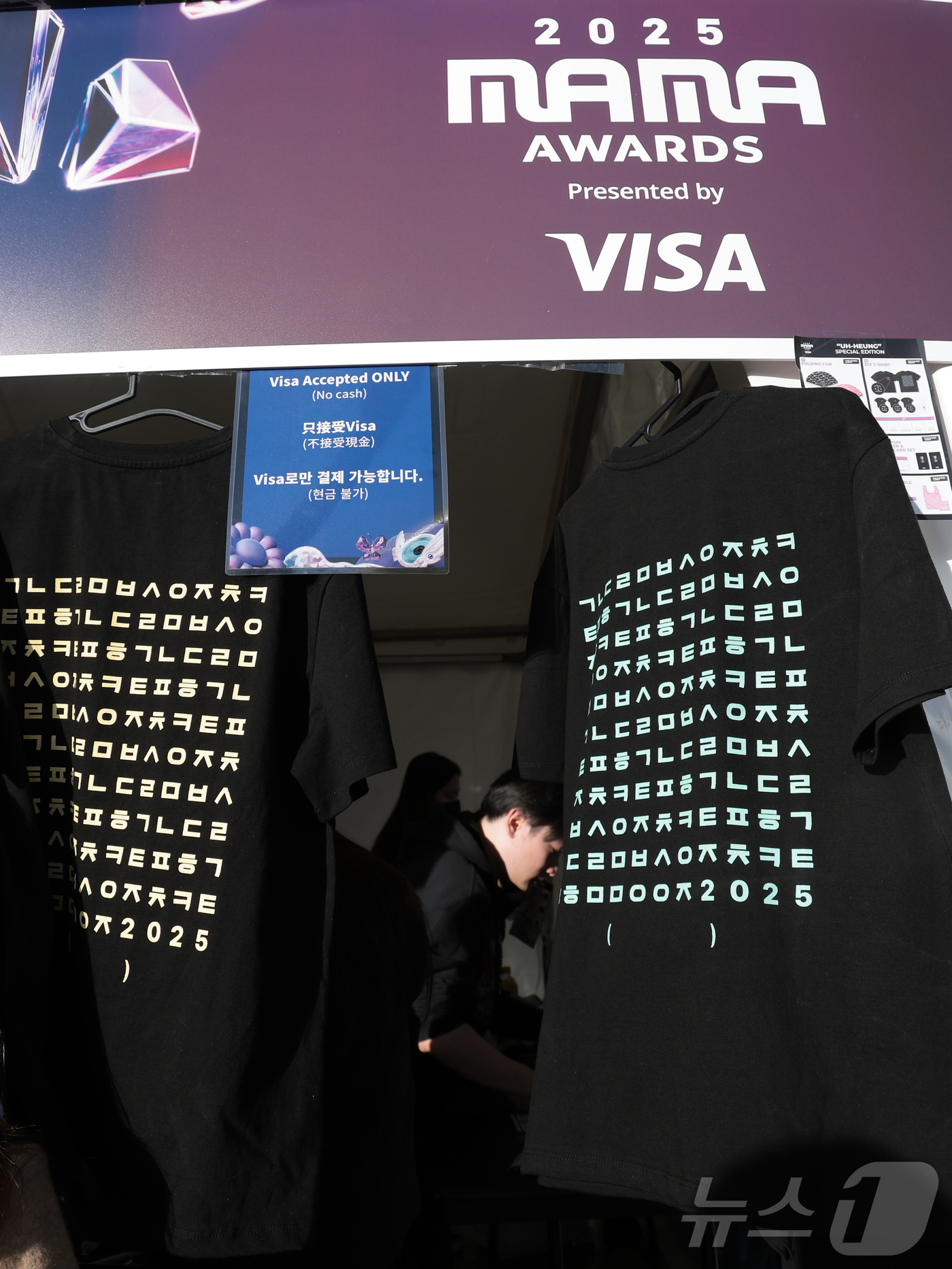 (홍콩=뉴스1) 권현진 기자 = 28일 오후 홍콩 카이탁 스타디움에서 열린 대중음악 시상식 '2025 마마 어워즈'(2025 MAMA AWARDS)를 찾은 K-POP 글로벌이 한글 …