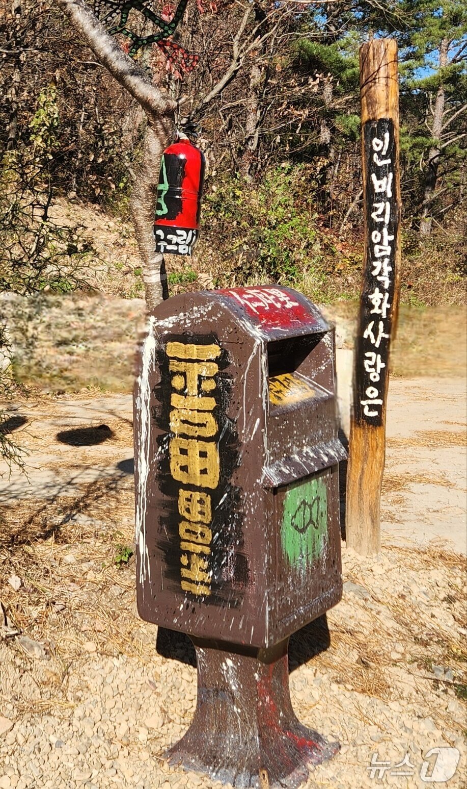 본문 이미지 - 경북 포항시 북구 기계면 인비리에 조성 중인 암각회 공원. (서예가 김동욱 씨제공, 재판매 및 DB금지) 2025.11.29/뉴스1 