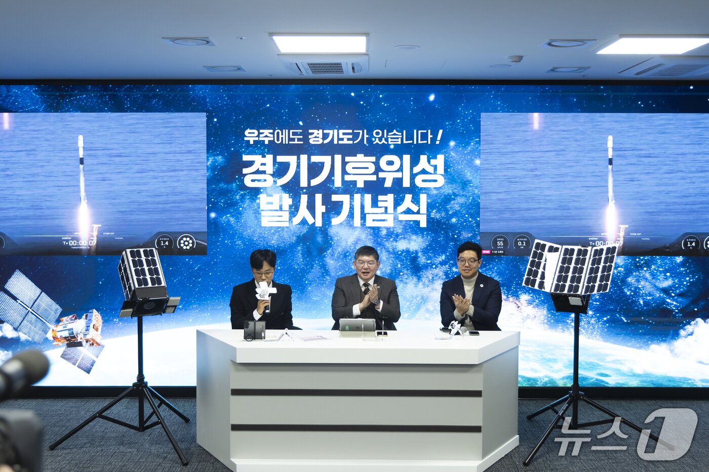 본문 이미지 - 29일 오전 경기도서관 미디어스튜디오에서 열린 경기기후위성 발사 기념식. 사진 왼쪽부터 장벽진 사회자, 차성수 기후환경에너지국장, 박재필 나라스페이스 대표.&#40;경기도 제공. 재판매 및 DB금지&#41;