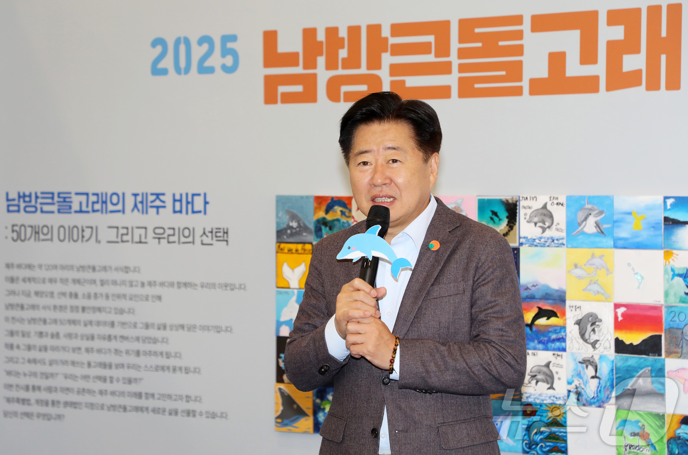 (제주=뉴스1) 오미란 기자 = 오영훈 제주특별자치도지사가 29일 오전 제주국제공항 1층 국내선 도착 대합실에서 열린 '남방큰돌고래 생태법인 서포터즈의 날' 행사에서 인사말을 하고 …