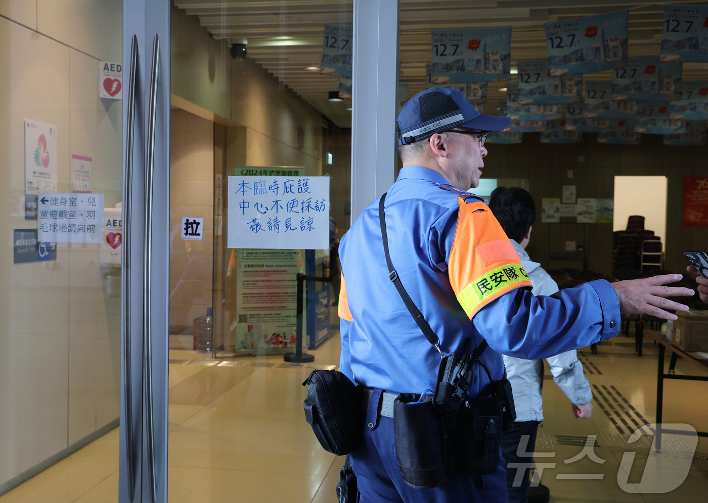 (홍콩=뉴스1) 권현진 기자 = 29일(현지시간) 홍콩 북부 타이포의 '왕 푹 코트'(Wang Fuk Court) 비상 대피소에 접근 제한 안내문이 붙어 있다. 2025.11.29 …