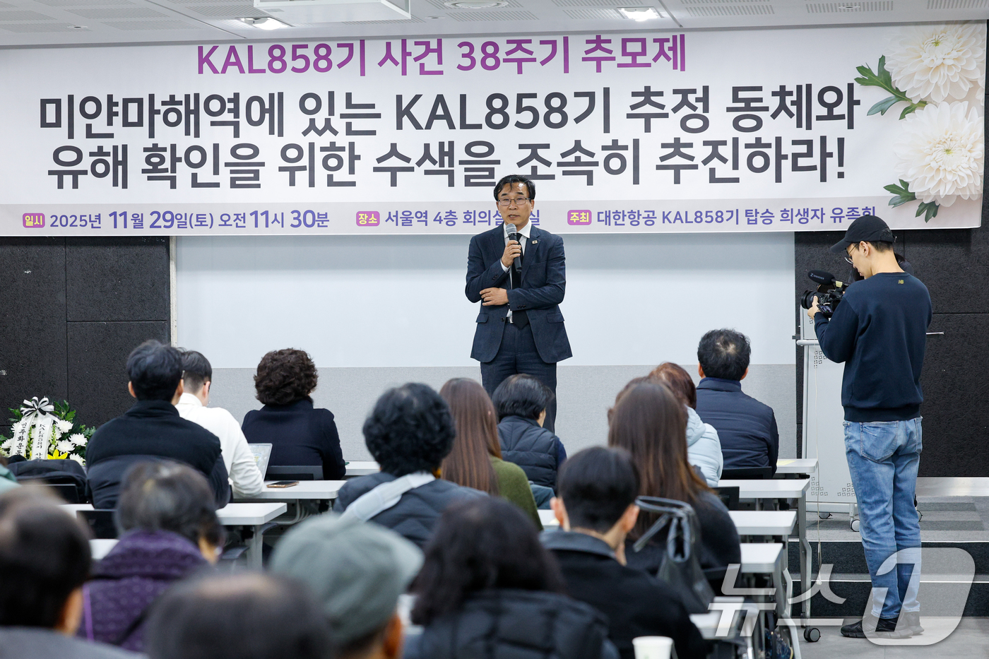 (서울=뉴스1) 안은나 기자 = 전성환 대통령실 경청통합수석이 29일 서울역에서 열린 KAL858기 사건 38주기 추모제에 참석해 연대사를 하고 있다. 유족회는 정부를 향해 미얀마 …