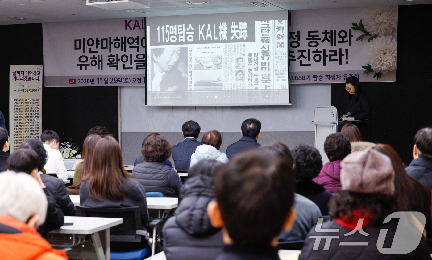 (서울=뉴스1) 안은나 기자 = 대한항공 KAL858기 탑승 희생자 유족들이 29일 서울역에서 열린 KAL858기 사건 38주기 추모제에서 추모 영상을 시청하고 있다. 유족들은 정 …
