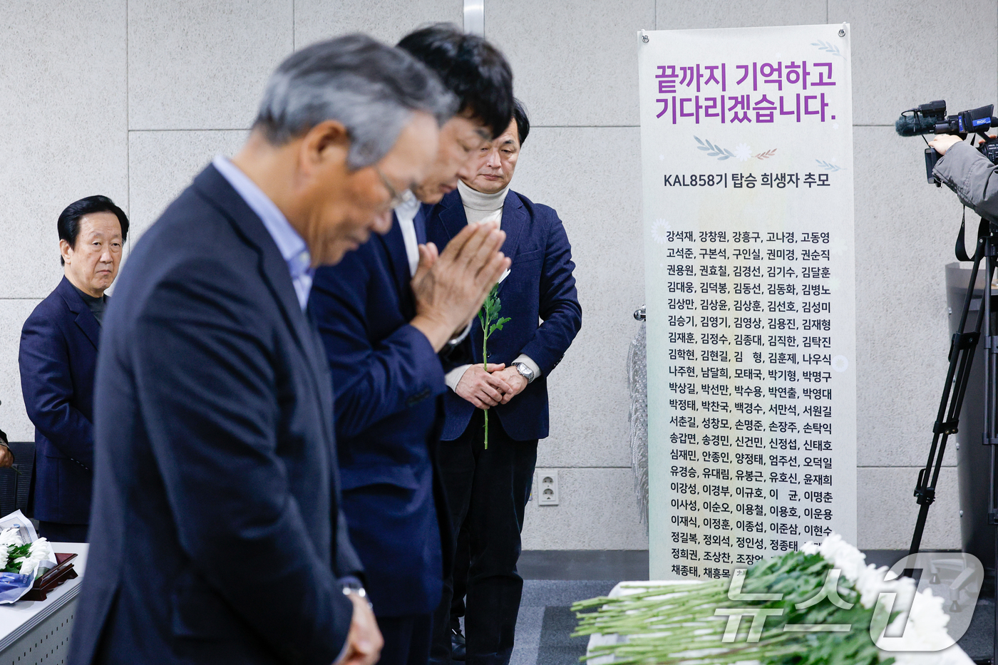 (서울=뉴스1) 안은나 기자 = 대한항공 KAL858기 탑승 희생자 유족 및 참석자들이 29일 서울역에서 열린 KAL858기 사건 38주기 추모제에서 헌화하고 있다. 유족들은 정부 …