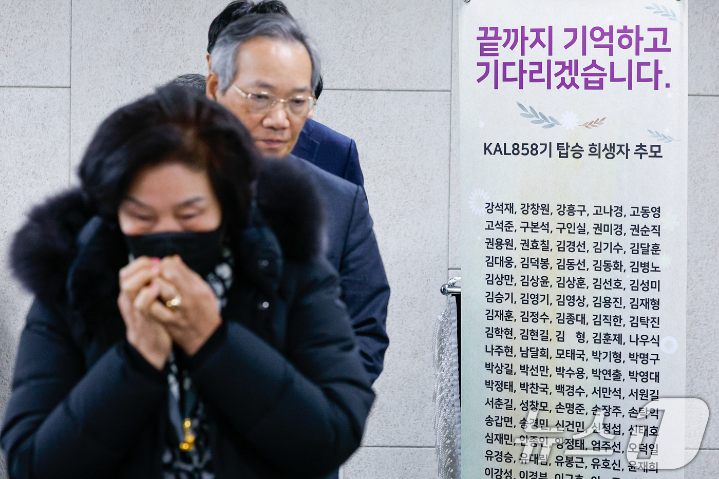 (서울=뉴스1) 안은나 기자 = 대한항공 KAL858기 탑승 희생자 유족들이 29일 서울역에서 열린 KAL858기 사건 38주기 추모제에서 헌화하고 있다. 유족들은 정부를 향해 미 …