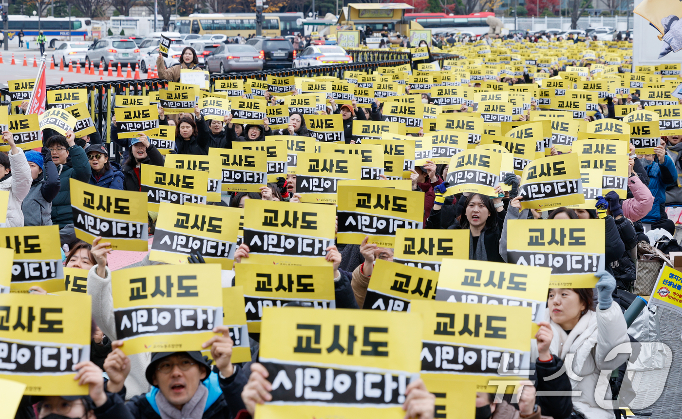 (서울=뉴스1) 안은나 기자 = 교사노동조합연맹 조합원들이 29일 서울 종로구 사직로 동십자각 인근에서 교사의 정당가입 허용을 촉구하며 집회 구호를 외치고 있다.교사노조연맹은 직무 …