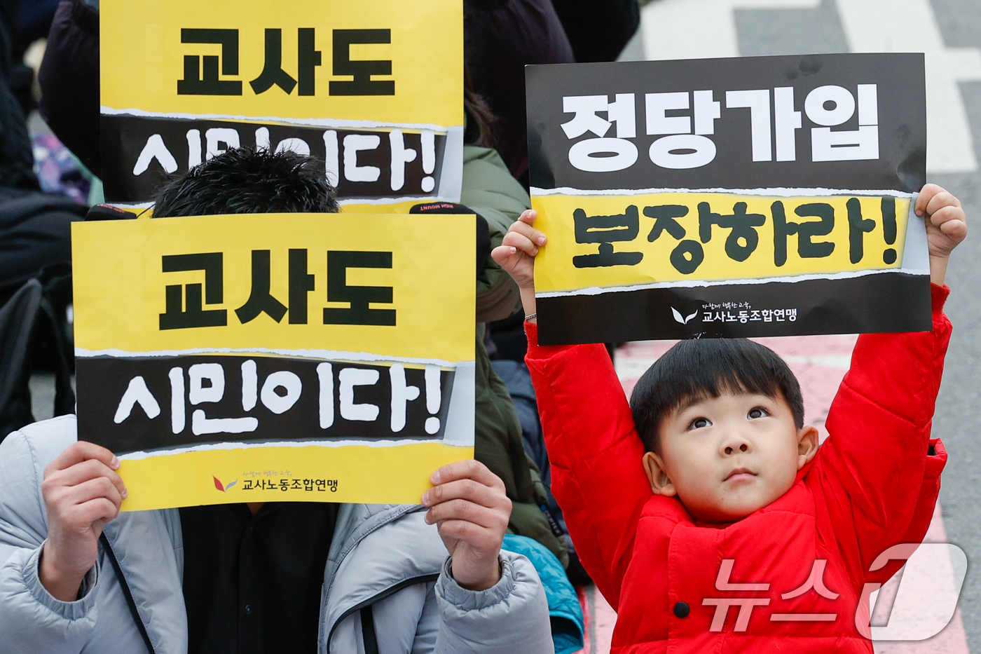 (서울=뉴스1) 안은나 기자 = 29일 서울 종로구 사직로 동십자각 인근에서 열린 교사노동조합연맹 '교사의 정당가입 허용 촉구 집회'에서 한 어린이가 손팻말을 들고 있다.교사노조연 …