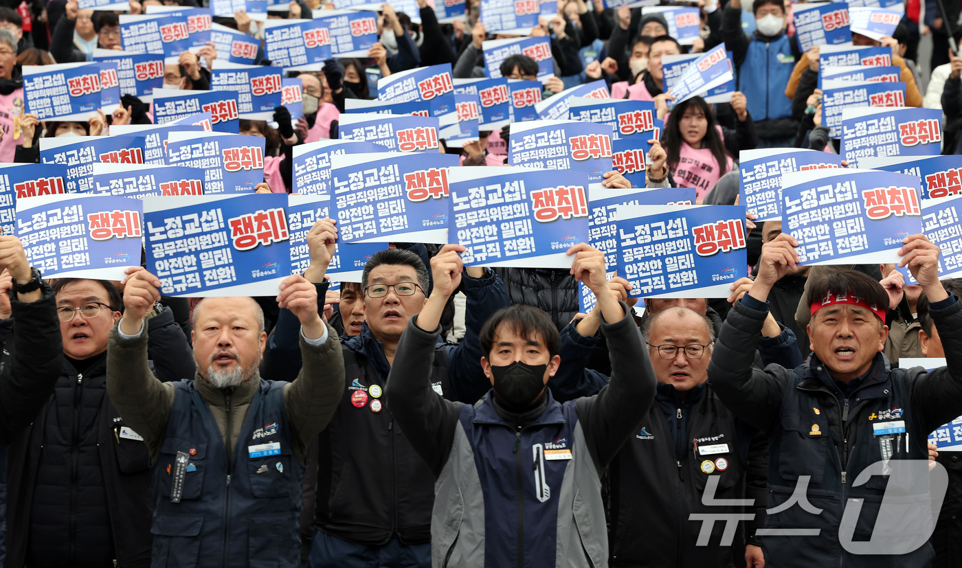 (서울=뉴스1) 이호윤 기자 = 공공운수노조 조합원들이 29일 서울 용산구 삼각지역 인근에서 열린 '공공운수노조 총력투쟁 결의대회'에서 노정교섭 법제화와 총인건비제 전면 개선 등을 …