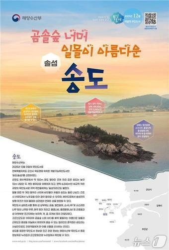 본문 이미지 - (해양수산부 제공)