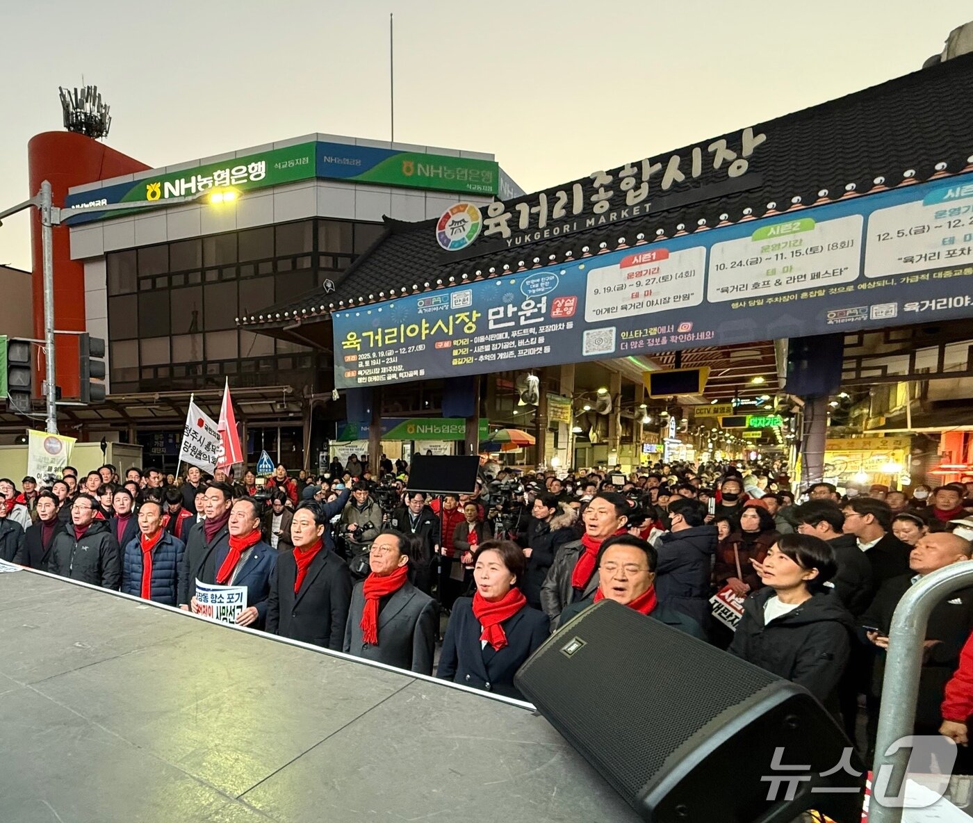 본문 이미지 - 국민의힘 의원들이 29일 오후 충북 청주 상당구 육거리종합시장에서 열린 '민생회복 법치수호 충북 국민대회'에 참석해 있다. (국민의힘 제공) 2025.11.29/뉴스1