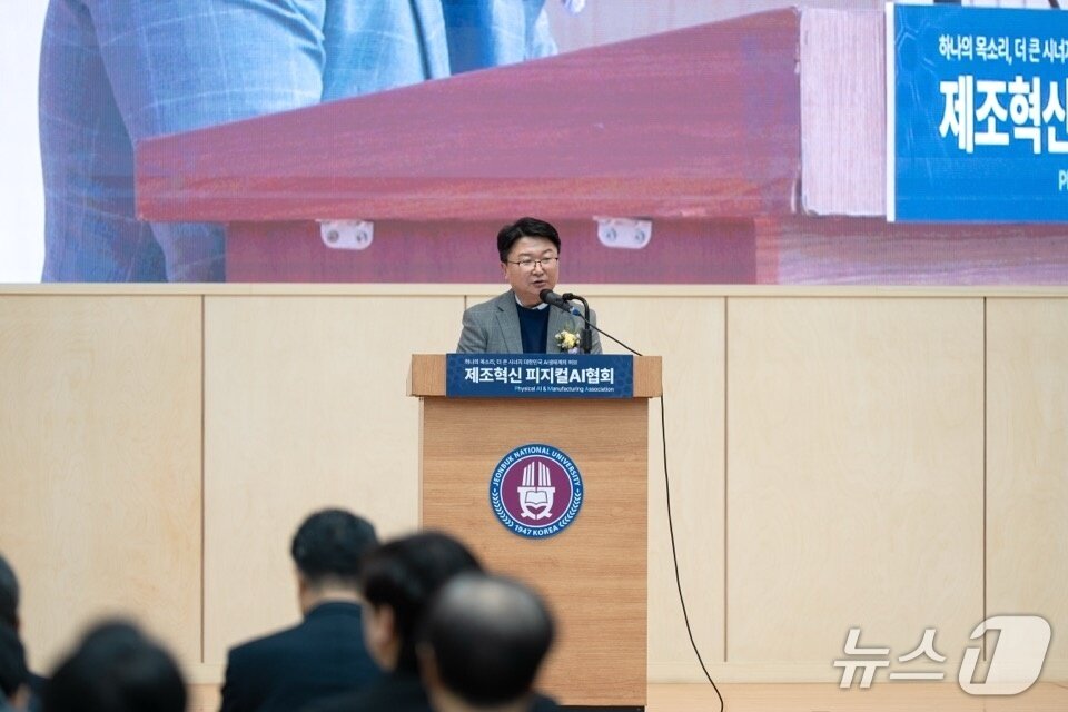 본문 이미지 -  28일  전북대 진수당 77주년 기념홀에서 '제조혁신피지컬AI협회' 창립총회 및 제2회 피지컬AI 발전포럼이 개최된 가운데 조용로 초대 회장이 취임사를 하고 있다. (제조혁신피지컬AI협회 제공. 재판매 및 DB금지)/뉴스1