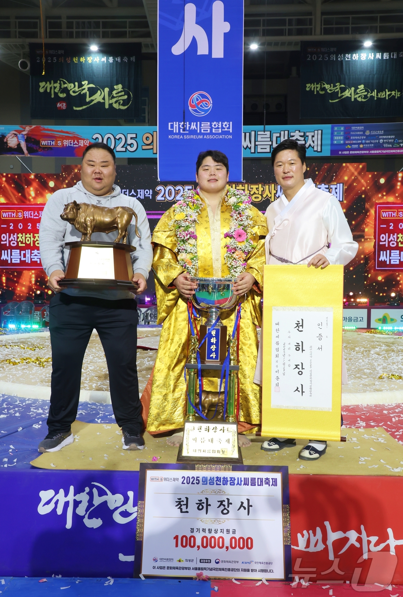 (의성=뉴스1) = 29일 경북 의성군 의성종합체육관에서 열린 ‘위더스제약 2025 의성천하장사씨름대축제’ 천하장사 결정전에서 천하장사에 등극한 김민재(영암군민속씨름단)가 장사인증 …