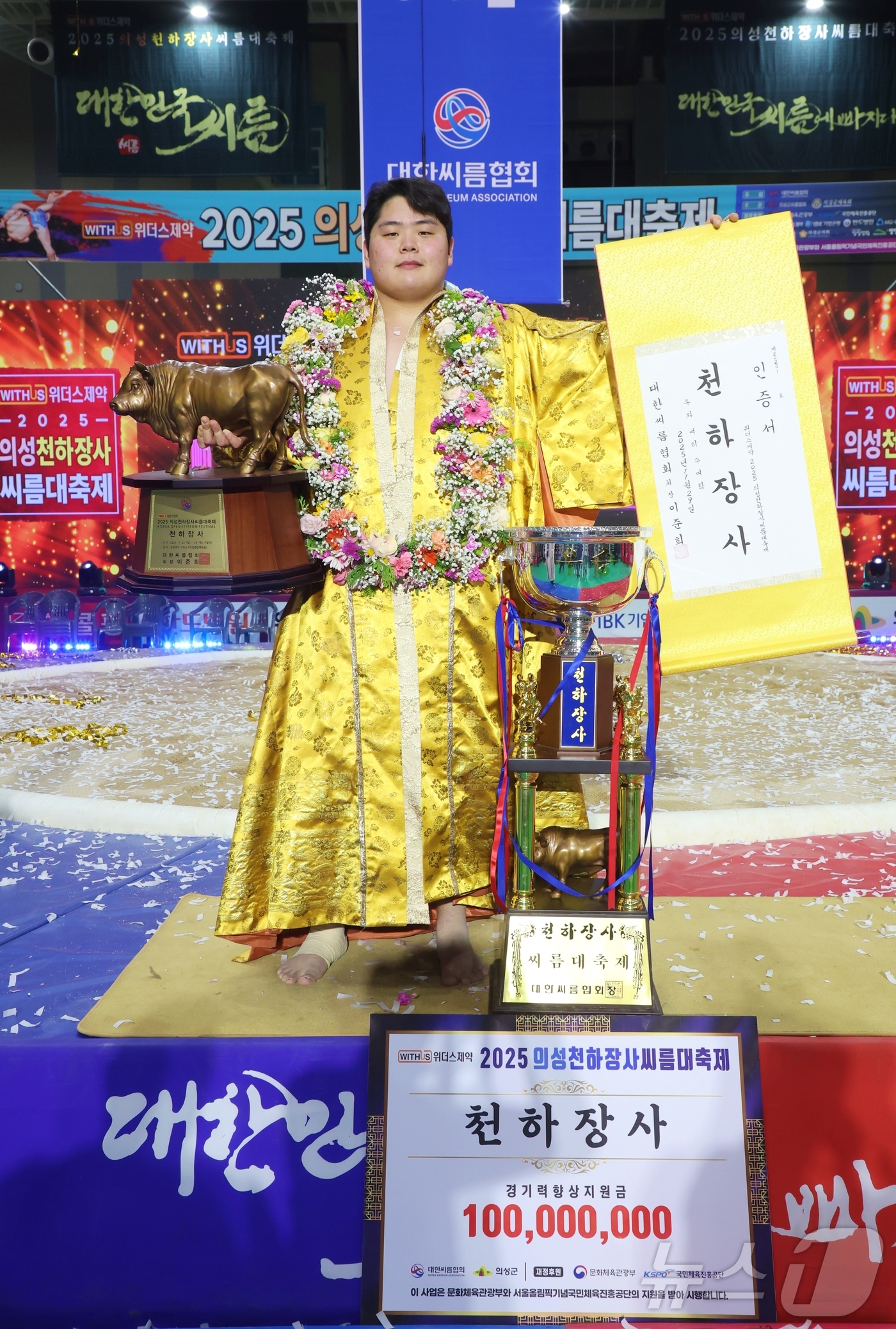 (의성=뉴스1) = 29일 경북 의성군 의성종합체육관에서 열린 ‘위더스제약 2025 의성천하장사씨름대축제’ 천하장사 결정전에서 천하장사에 등극한 김민재(영암군민속씨름단)가 장사인증 …