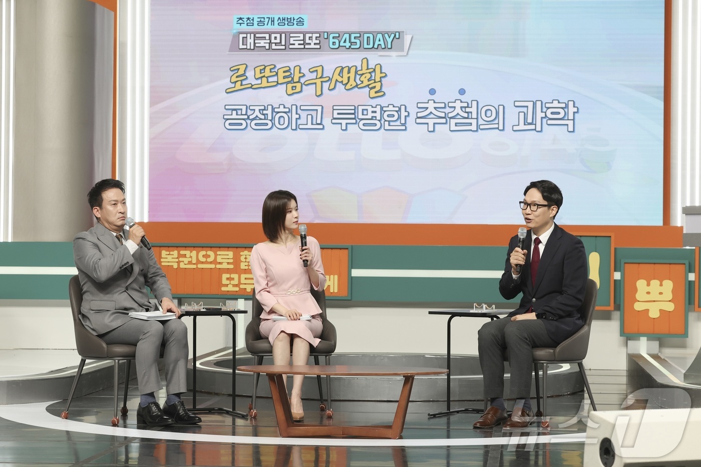 (서울=뉴스1) = 29일 서울 마포구 상암MBC에서 열린 대국민 로또 추첨 생방송 ‘645 데이’ 1부 토크쇼에서 이독실 과학평론가가 과학적 분석을 통한 추첨 시스템의 구조와 원 …