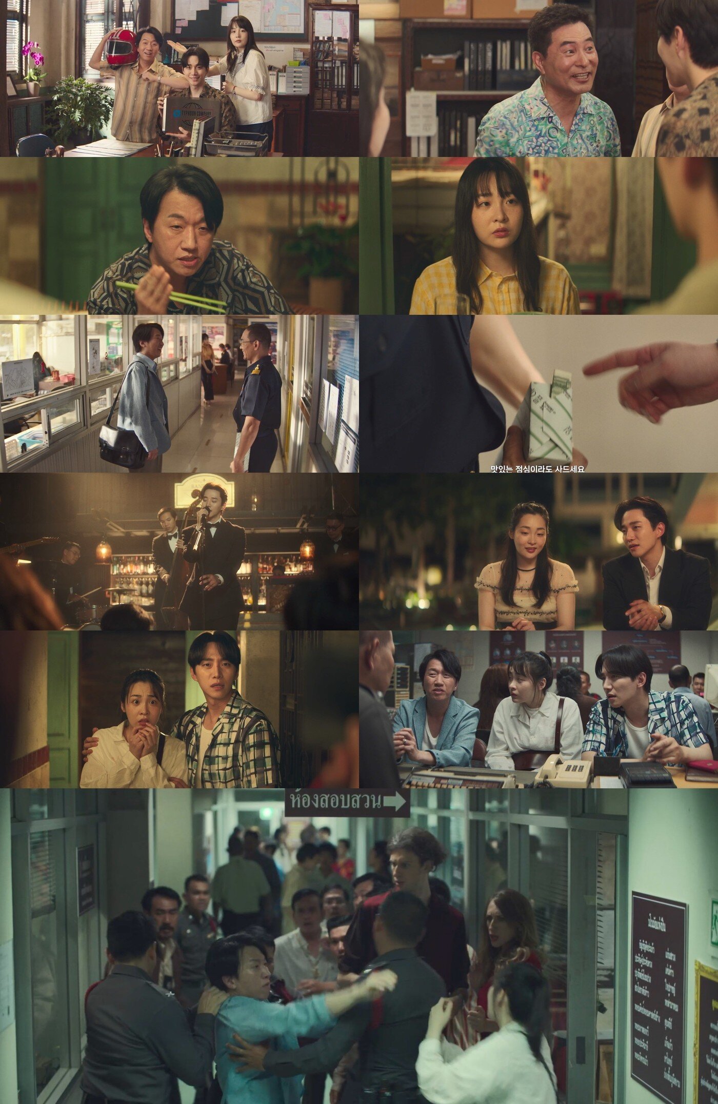 본문 이미지 - tvN 태풍상사