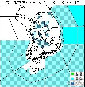본문 이미지 - 3일 오전 기준 전국 한파 등 특보 발효 현황&#40;기상청 제공&#41; ⓒ 뉴스1