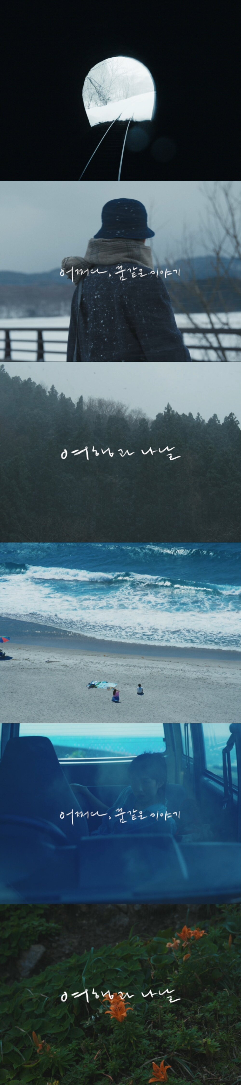 본문 이미지 - &#39;여행과 나날&#39; 스틸 컷