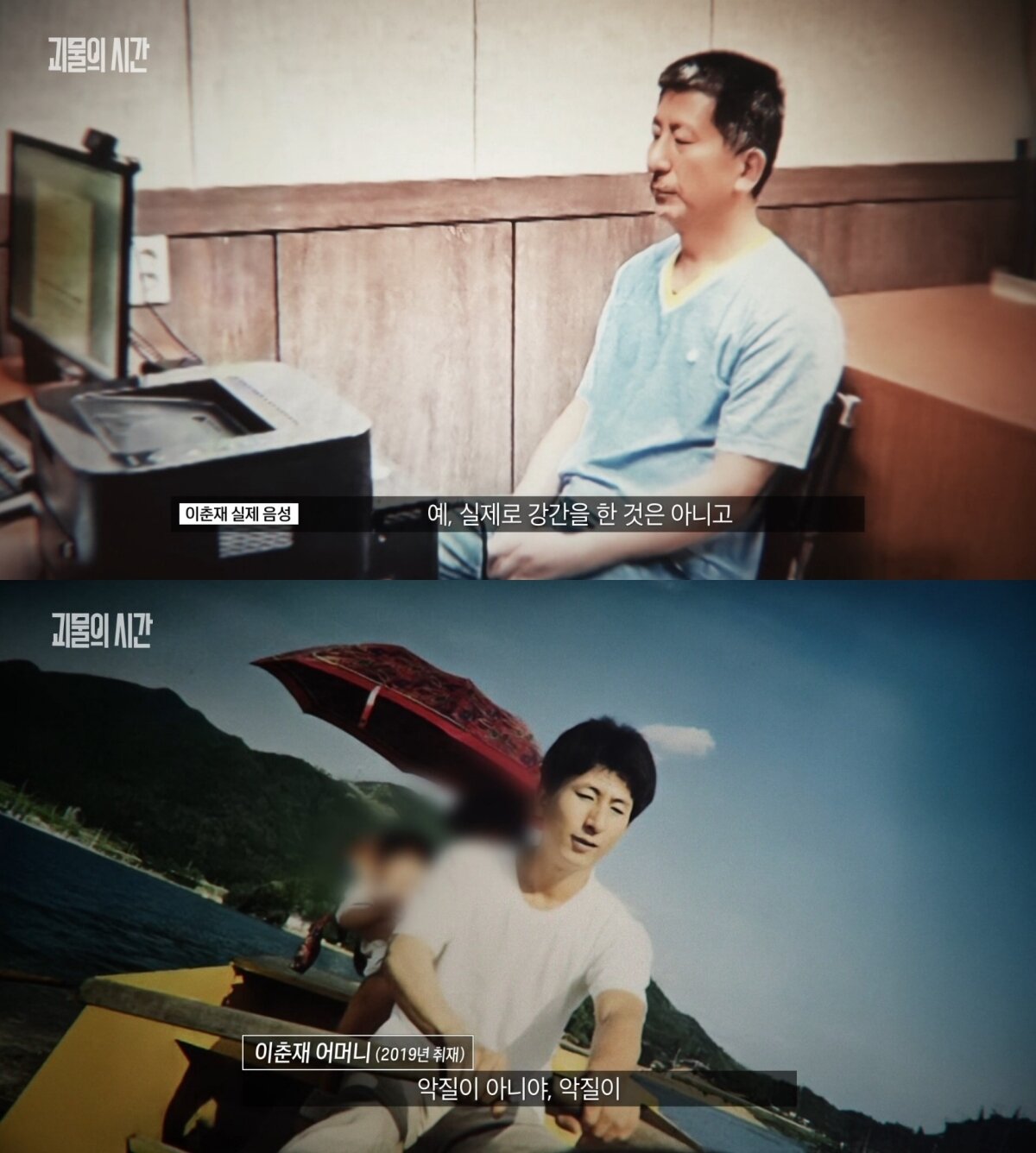 본문 이미지 - &#40;&#39;괴물의 시간&#39;&#41;