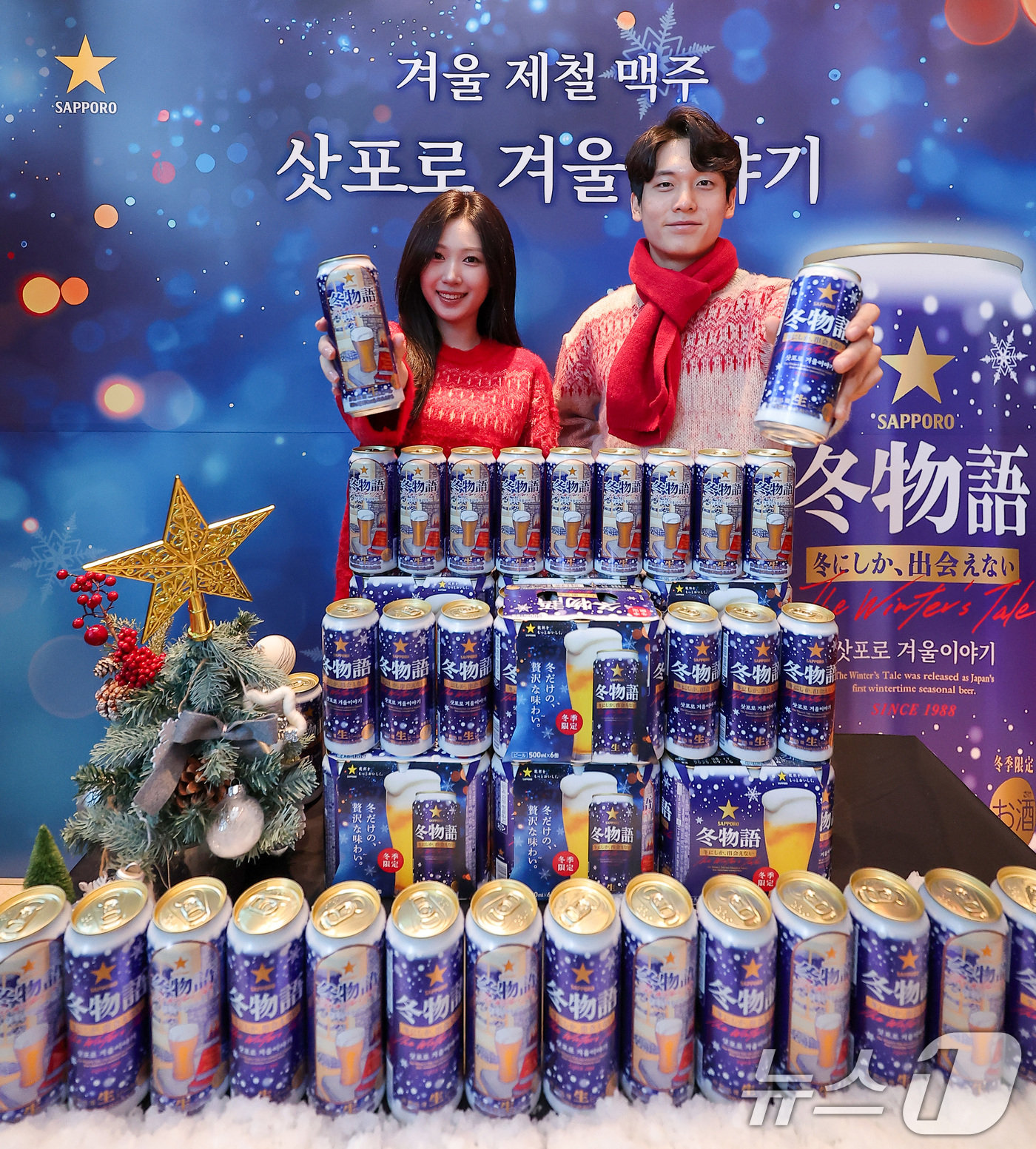 (서울=뉴스1) 김성진 기자 = 3일 서울 성동구 삿포로 프리미엄 비어스탠드에서 모델들이 겨울 한정판 '삿포로 겨울 이야기'를 소개하고 있다.삿포로 맥주의 겨울 이야기는 겨울의 추 …