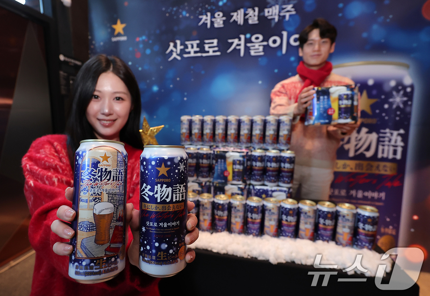 (서울=뉴스1) 김성진 기자 = 3일 서울 성동구 삿포로 프리미엄 비어스탠드에서 모델들이 겨울 한정판 '삿포로 겨울 이야기'를 소개하고 있다.삿포로 맥주의 겨울 이야기는 겨울의 추 …