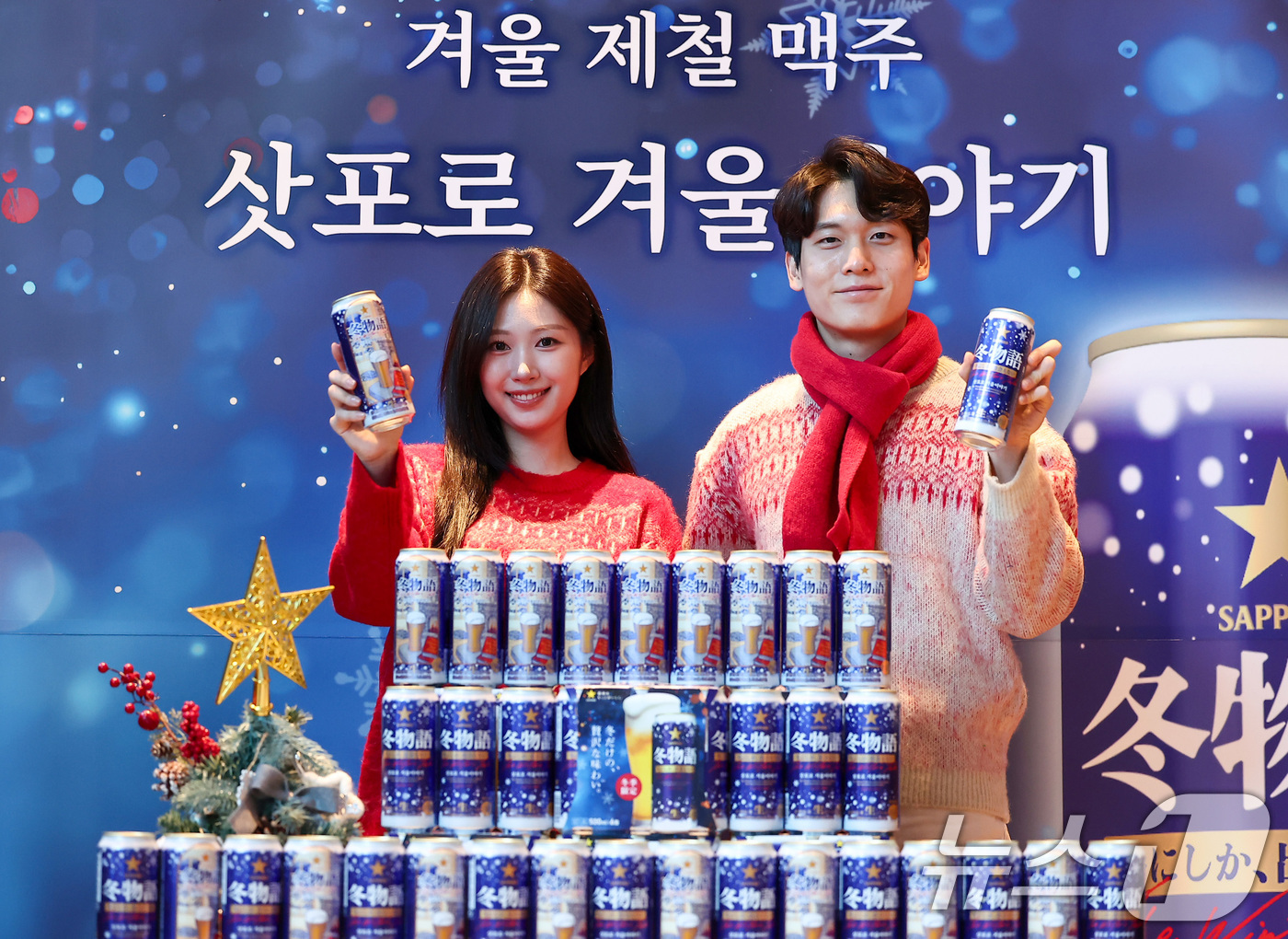 (서울=뉴스1) 김성진 기자 = 3일 서울 성동구 삿포로 프리미엄 비어스탠드에서 모델들이 겨울 한정판 '삿포로 겨울 이야기'를 소개하고 있다.삿포로 맥주의 겨울 이야기는 겨울의 추 …