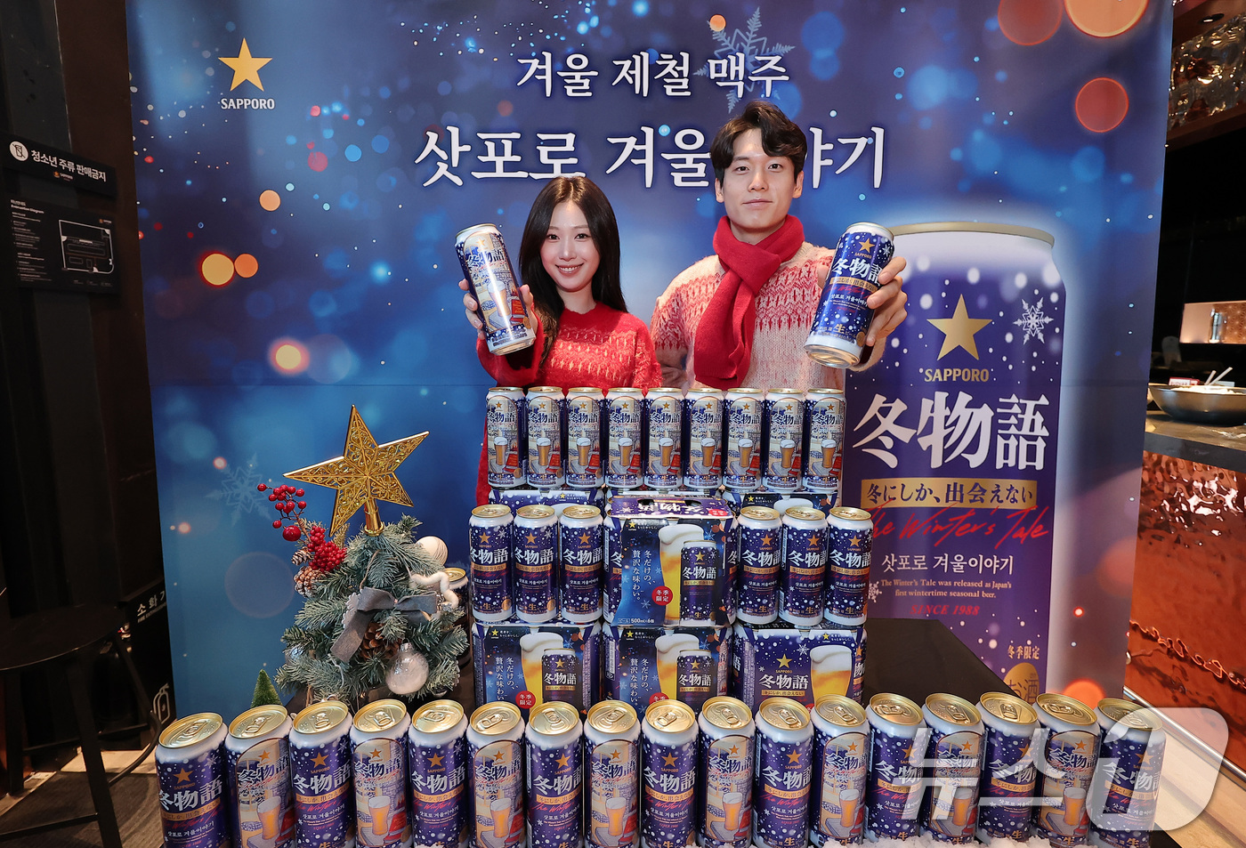(서울=뉴스1) 김성진 기자 = 3일 서울 성동구 삿포로 프리미엄 비어스탠드에서 모델들이 겨울 한정판 '삿포로 겨울 이야기'를 소개하고 있다.삿포로 맥주의 겨울 이야기는 겨울의 추 …