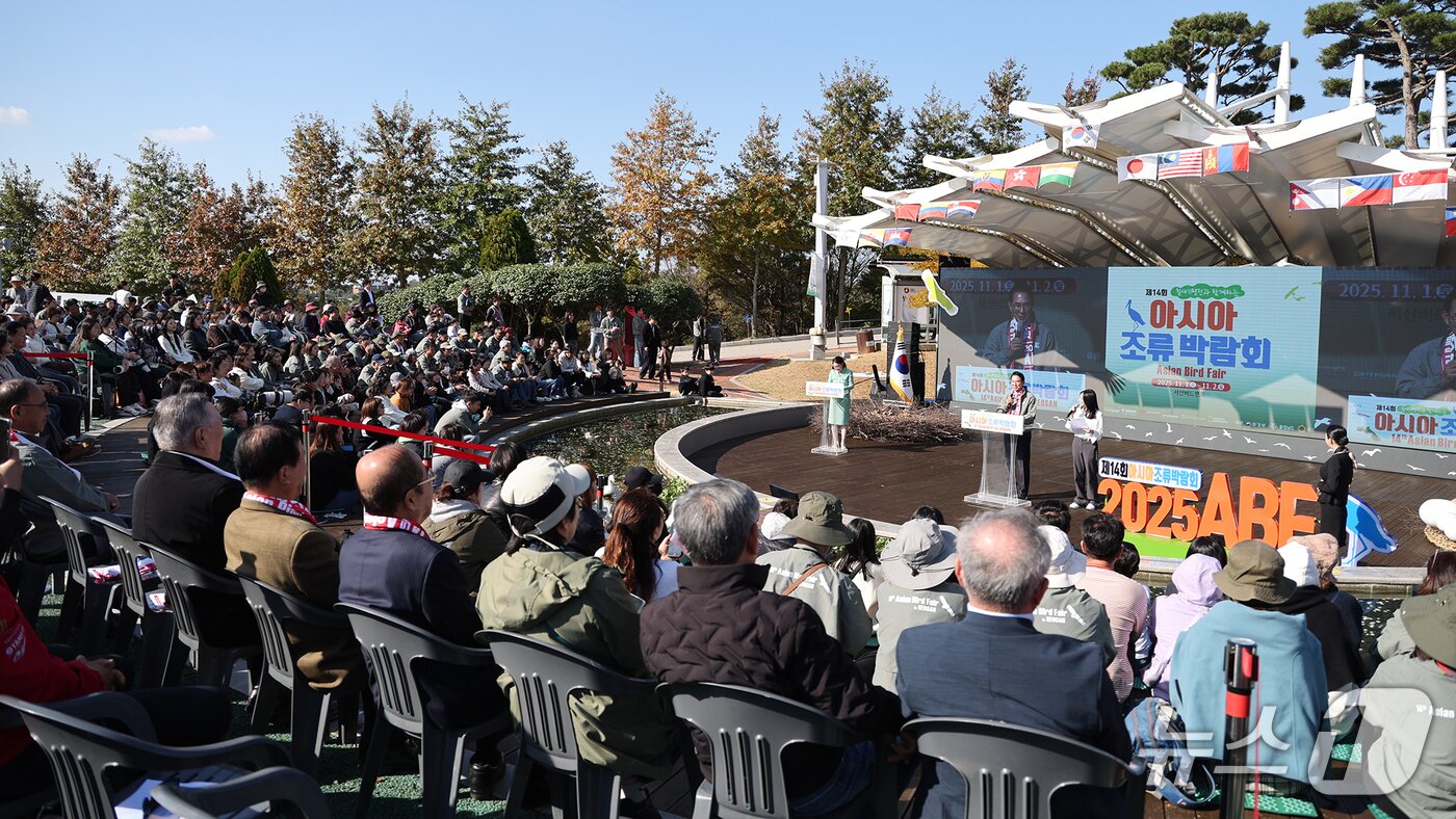 본문 이미지 - 제14회 아시아 조류박람회 개막식 모습(서산시 제공. 재판매 및 DB금지)2025.11.1/뉴스1