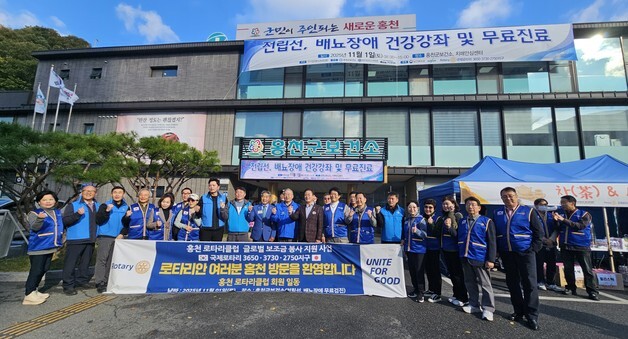 국제로타리 3650지구, 한일 협력으로 홍천서 의료 봉사