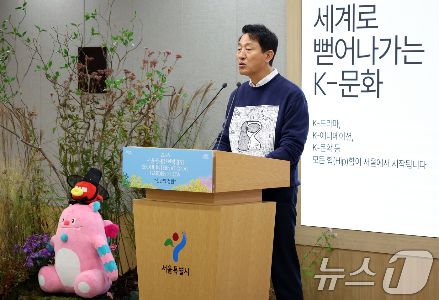 (서울=뉴스1) 김명섭 기자 = 오세훈 서울시장이 3일 오전 서울 중구 시청 브리핑룸에서 2026년 서울국제정원박람회 기자설명회를 하고 있다.서울시는 매년 도심 대표 공원에서 열리 …