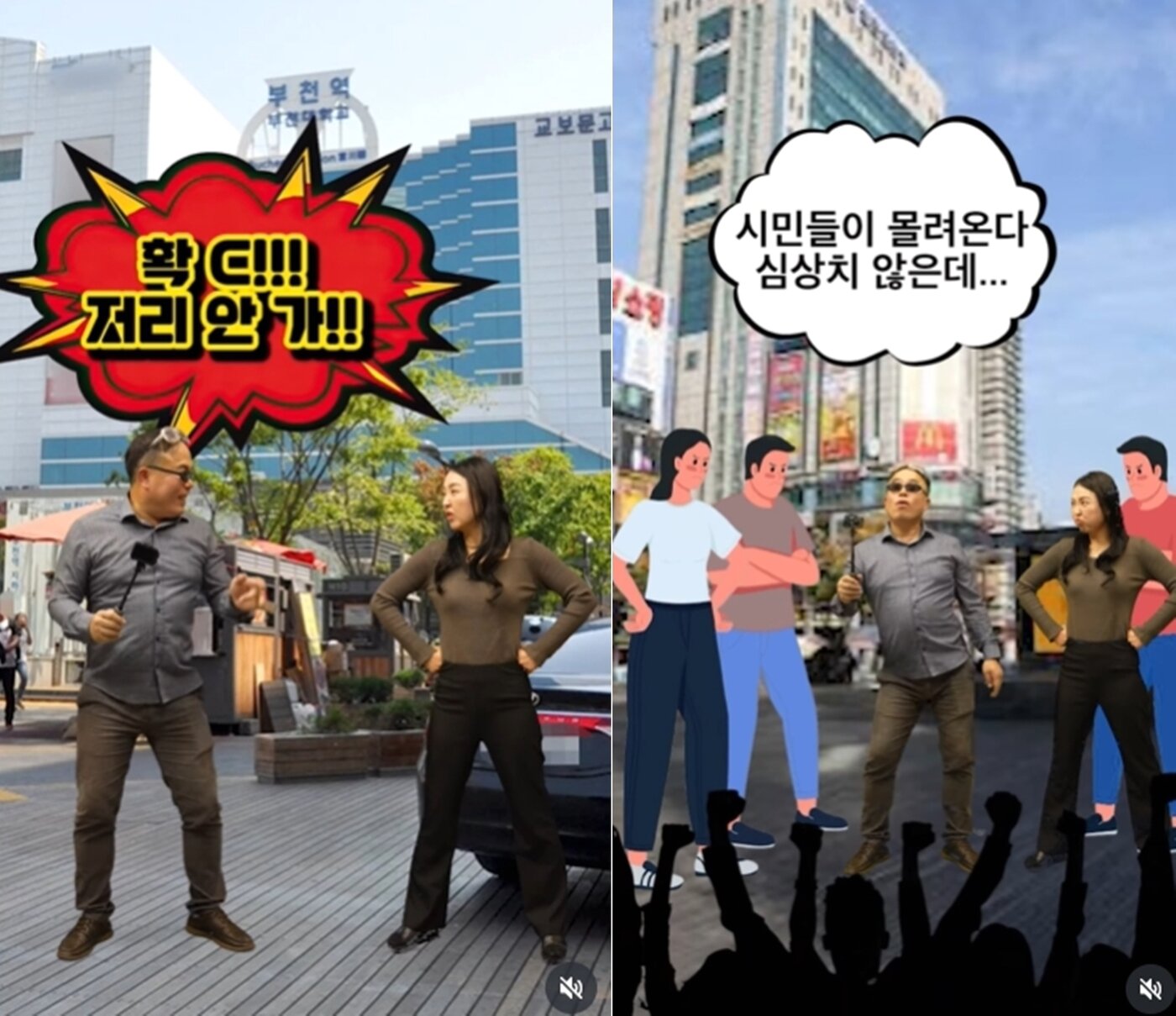 본문 이미지 - 공식 SNS 계정을 통해 BJ 들의 풍자 영상을 공개한 부천시. 출처=부천시청 인스타그램