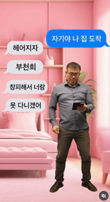 본문 이미지 - 공식 SNS 계정을 통해 BJ 들의 풍자 영상을 공개한 부천시. 출처=부천시청 인스타그램