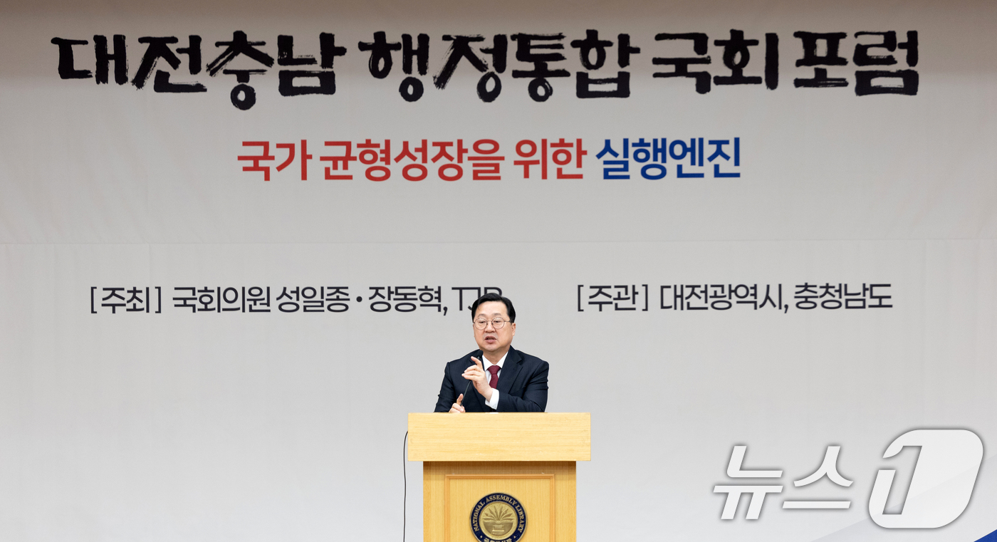 (서울=뉴스1) 이승배 기자 = 이장우 대전시장이 3일 서울 여의도 국회에서 열린 대전충남 행정통합 국회 포럼에서 축사하고 있다. 2025.11.3/뉴스1